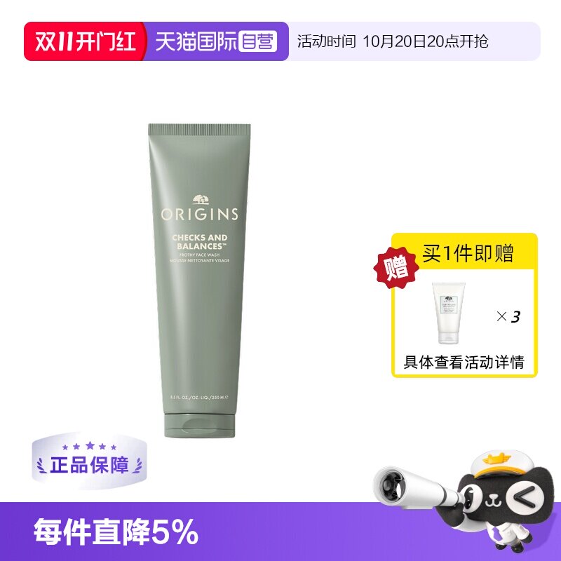 【自营】【下拉淘金币优惠】悦木之源白胖子洁面250ml清洁控油