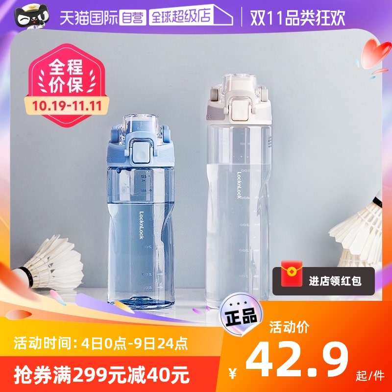 【自营】乐扣乐扣运动水杯tritan杯子学生便携水瓶大容量健身水壶高性价比高么？