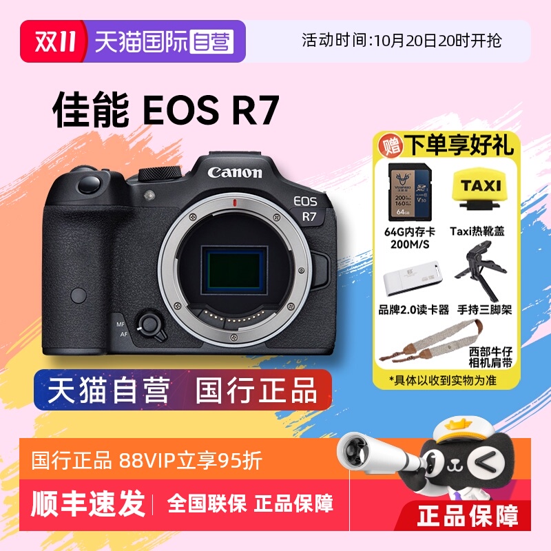 高清入门级数码Canon/佳能半画幅