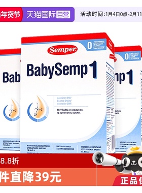 【自营】semper森宝奶粉1段瑞典MFGM+DHA婴幼儿奶粉*3盒效期:27.2