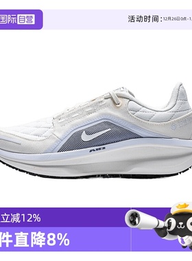 【自营】NIKE耐克女AIR WINFLO 11 GTX运动训练跑步鞋FQ1359-103