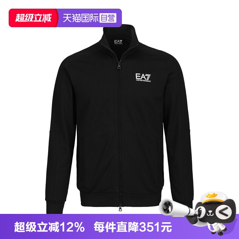 【自营】ARMANI/阿玛尼男士外套EA7休闲夹克纯棉秋冬季立领卫衣