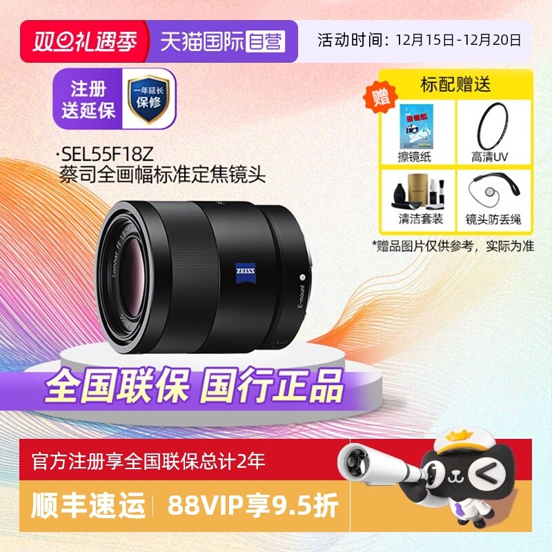 自营索尼55mmF1.8定焦镜头