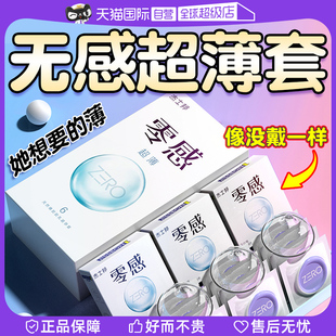 【自营】杰士邦零感避孕套001超薄裸入旗舰正品安全玻尿酸男用byt