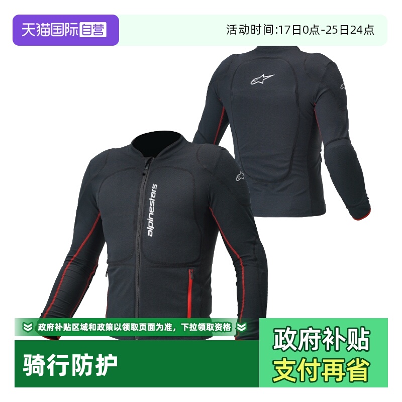 【自营】a星骑行服摩托车骑行装备夏季网眼防摔护具机车服BASE