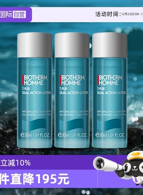 【自营】Biotherm/碧欧泉男士清爽净油爽肤水30ml*3 效期26年11月
