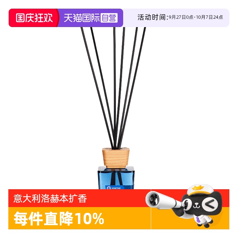 Locherber扩香香薰意大利原装