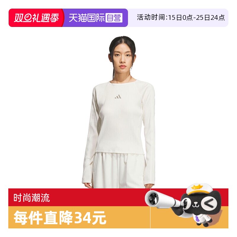 【自营】adidas阿迪达斯女子S LS TOP无领运动长T恤KB7754长袖