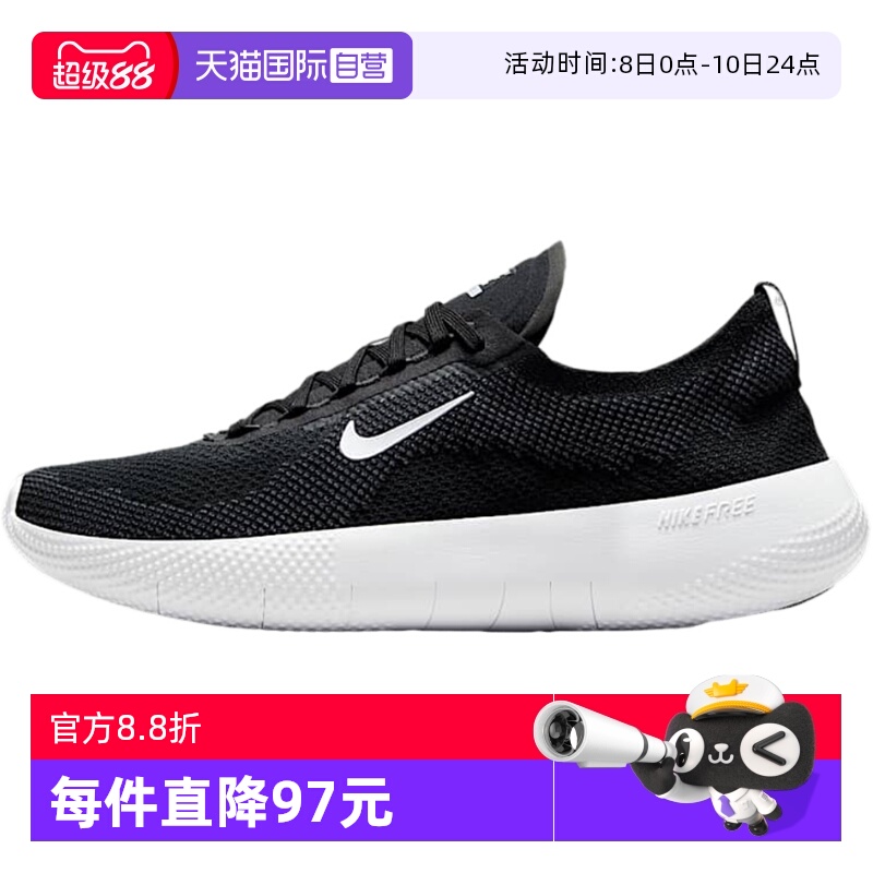 【自营】Nike耐克男子跑步训练鞋新款飞织透气运动鞋HF1078-002