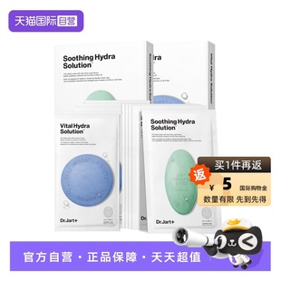 【自营】Dr.Jart+/蒂佳婷药丸面膜补水舒缓修护屏障蓝丸+绿丸4盒