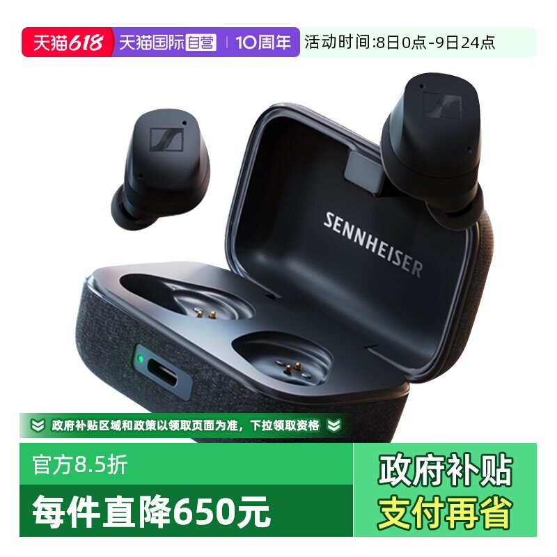 【自营】森海塞尔真无线三代入耳降噪运动蓝牙耳机小馒头3耳塞