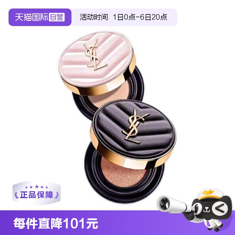 【自营】YSL/圣罗兰黑气垫粉气垫B10/20细腻持妆遮瑕5g小样图片