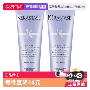 【自营】卡诗发膜耀光凝色奢护75ml玻尿酸*2