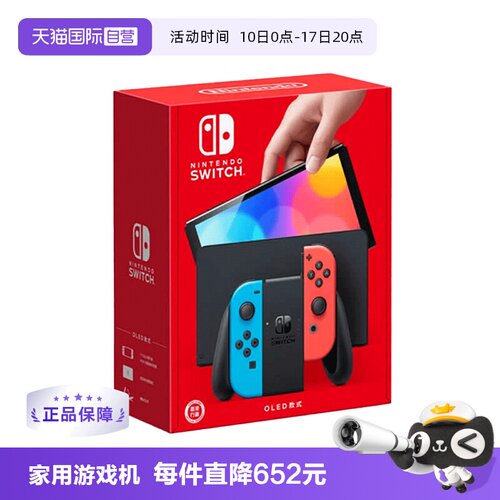 任天堂新款便携式游戏机OLED港版