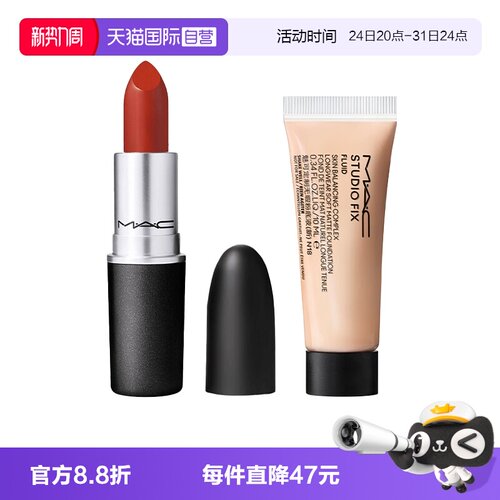 【自营】MAC/魅可子弹头口红哑光油皮无暇粉底液旅行装便携