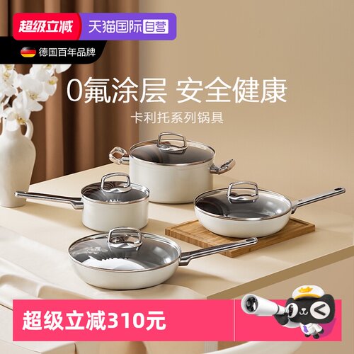WMF煎锅汤奶锅铝合金中国0氟涂层