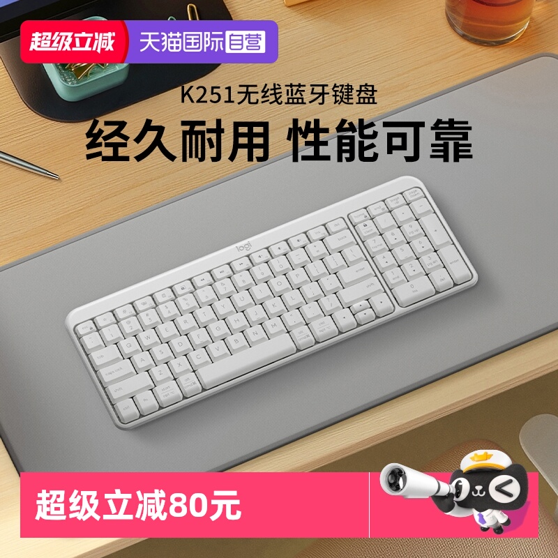 【自营】罗技K251无线蓝牙键盘持久耐用高性能舒适键盘