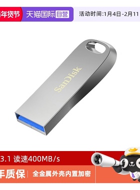 【自营】闪迪 64GB U盘 CZ74酷奂USB3.1金属外壳优盘 高速闪存盘