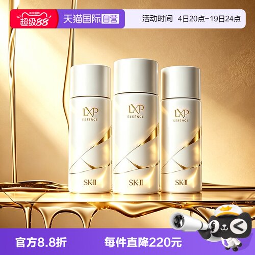 【自营】SK-IIskll匠心水金缮匠心LXP精华露30ml爽肤水精华水sk2