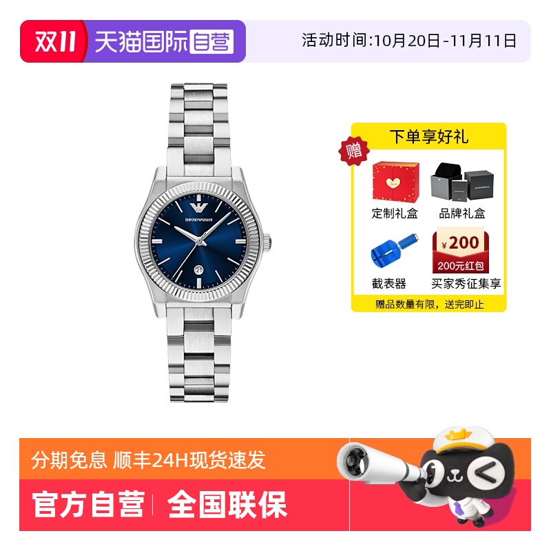 【自营】秋冬新品Armani阿玛尼手表女白月光时尚精致石英AR11717