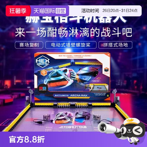 对战机器人赫宝格斗亲子男孩遥控