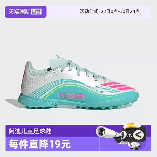阿迪达斯童鞋26足球鞋运动鞋