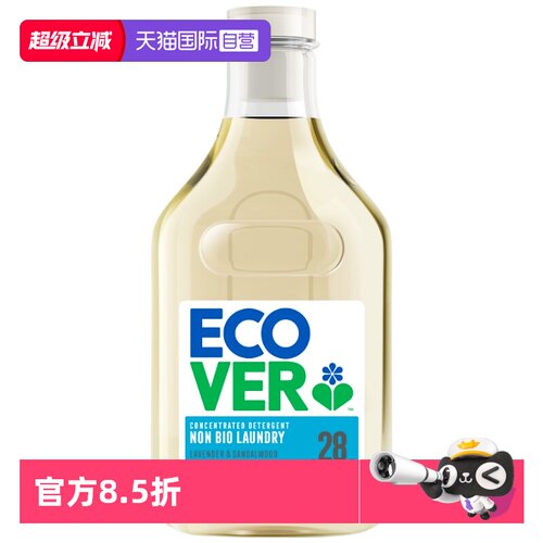 【自营】ECOVER欧维洁洗衣液无酶浓缩温和强去污薰衣草檀香木香1L