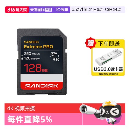 自营闪迪sd卡高速单反相机