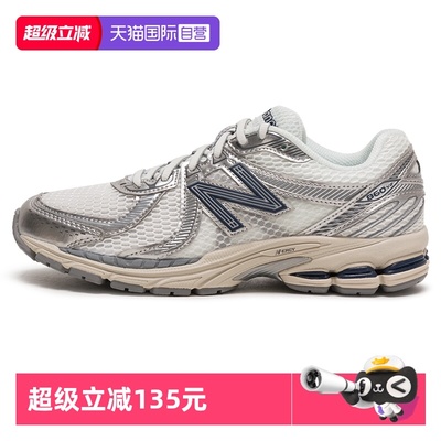 【自营】New Balance男女情侣鞋860系列潮流银白休闲鞋网面慢跑鞋