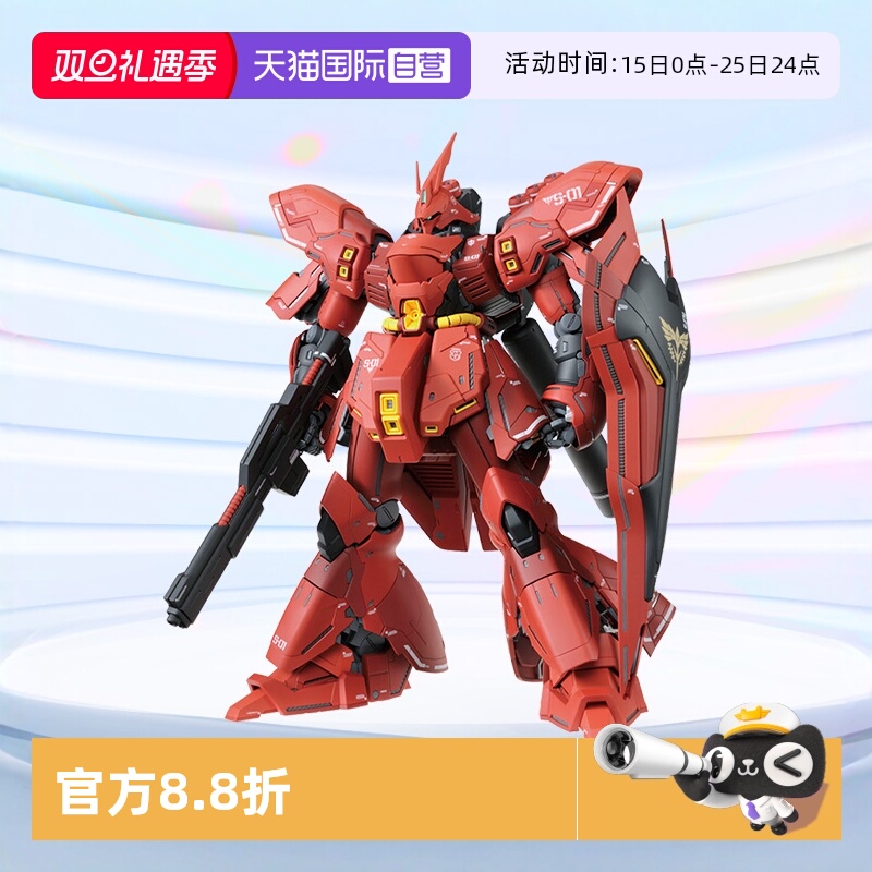 拼装模型万代MG沙扎比Ver.KA