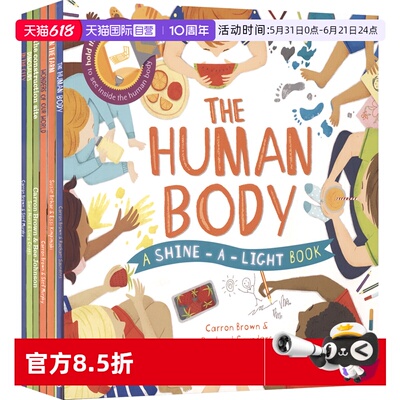 光影魔术儿童绘本套装6册