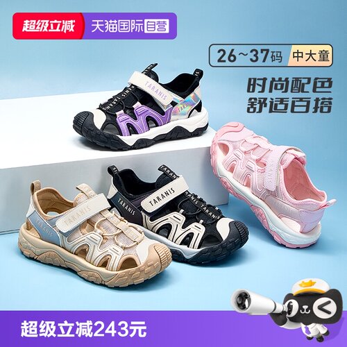 TARANIS/泰兰尼斯儿童凉鞋