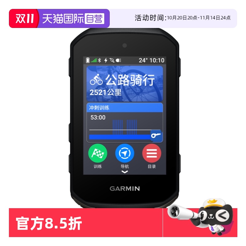 高亮炫彩屏 智能补给提醒 团骑搭档