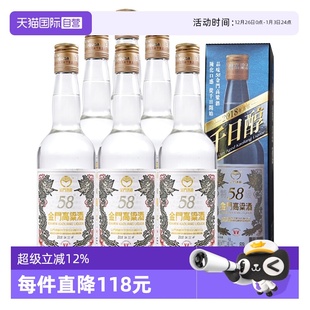 2018千日醇 金门高粱酒58度 600ml 6箱装 原瓶 台版 自营