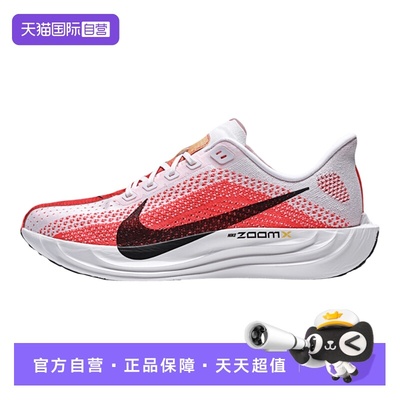 【自营】NIKE耐克男鞋PEGASUS PLUS运动训练跑步鞋FQ7262-103
