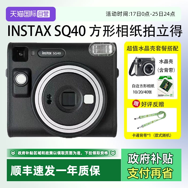 一次成像Fujifilm/富士