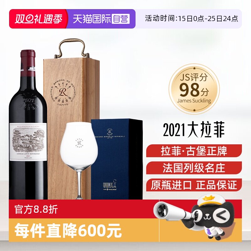 拉菲列级名庄正牌古堡礼盒装