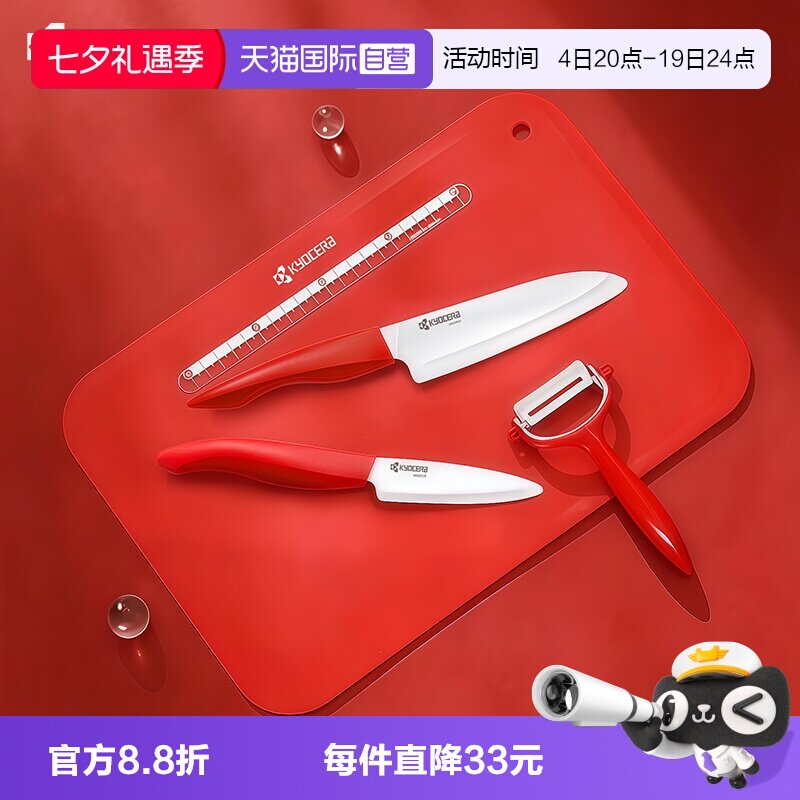 京瓷陶瓷刀水果刀刀具套装