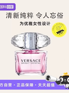【自营】侯明昊VERSACE/范思哲粉耀晶钻/香恋水晶女士香水 50mL