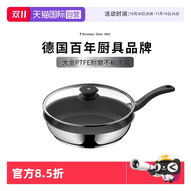 德国WMF福腾宝平底煎盘不粘锅