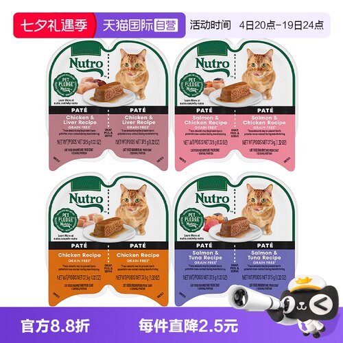美士一分为二餐盒主食级猫罐头