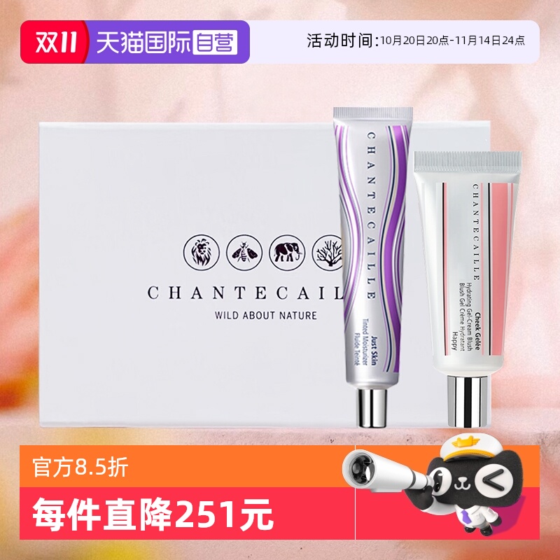 Chantecaille/香缇卡隔离霜