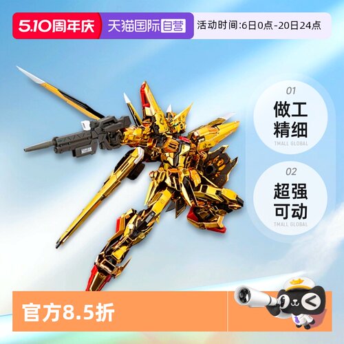 【自营】万代 RG 1/144 拂晓高达 大鹫装备 电镀 SEED 拼装模型