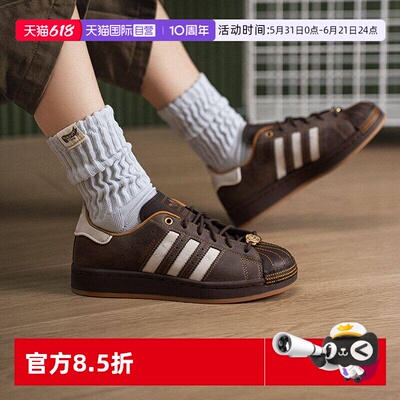 【自营】Adidas/阿迪达斯SUPERSTAR II 明星同款贝壳头板鞋HP7108
