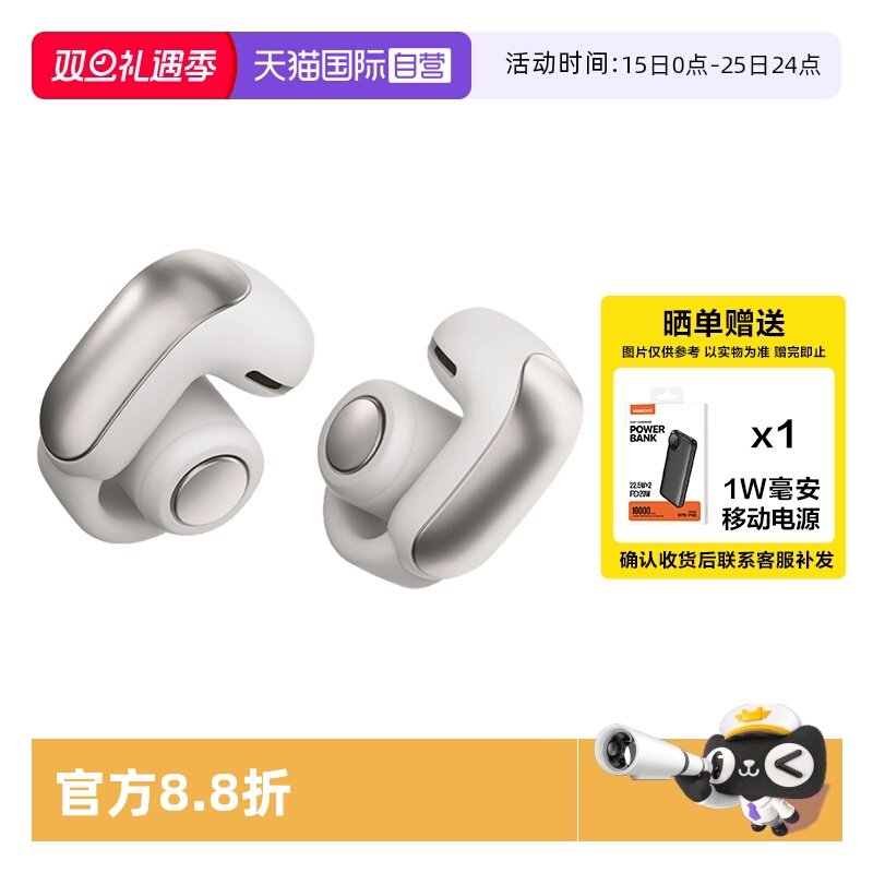 【自营】Bose Ultra全新开放式耳夹耳机 不入耳无线蓝牙耳