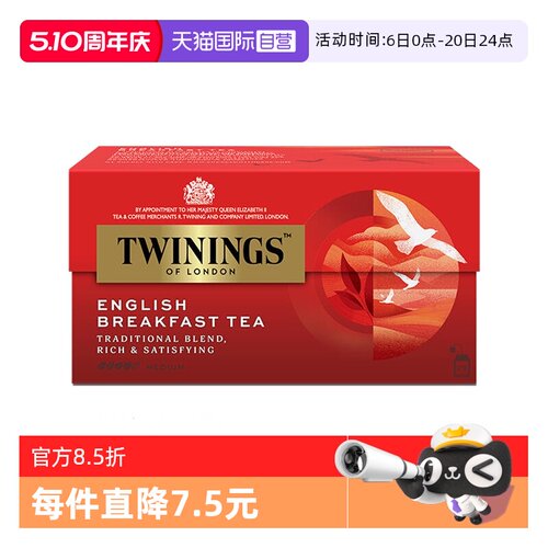 自营twinings川宁欧洲阿萨姆茶叶