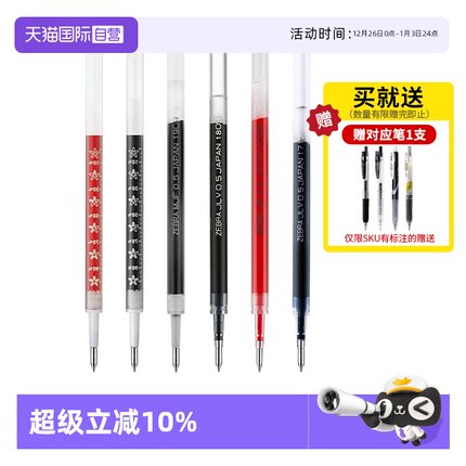 【自营】ZEBRA斑马日本笔芯JF/JLV/MJF/BJF替芯适配JJ77/JJZ49/JJZ33/JJ15/JJ29/JJM88按动中性笔考试水笔芯