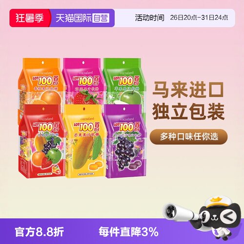 一百份进口lot100份果汁软糖150g