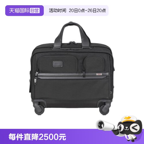 TUMI途明弹道尼龙大容防摔旅行箱