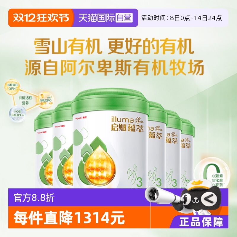 【自营】启赋婴幼儿奶粉有机3段1-3岁810g*6罐三重权威有机认证